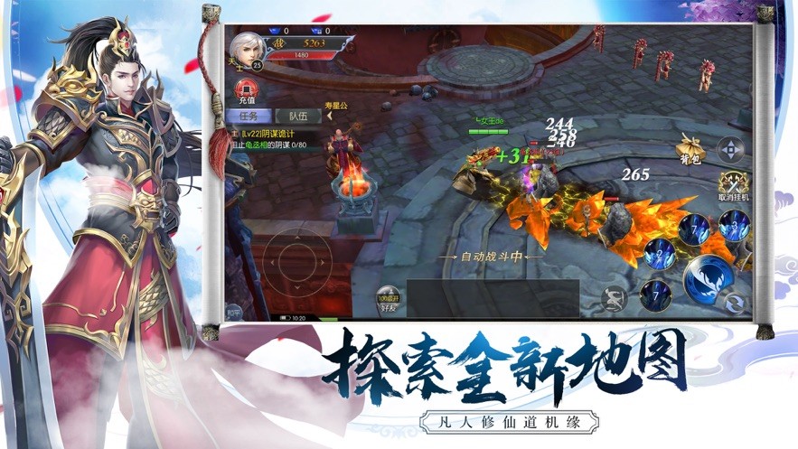 灵域修仙录  V 1.0