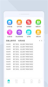 万驰扫描仪  v1.0.0