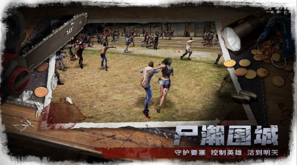 生存难题手游官方最新版  v5.5.2