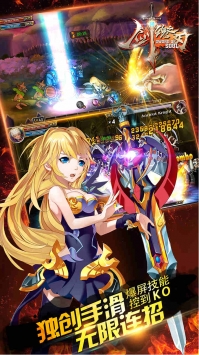 剑魂之刃果盘版 v4.0.5