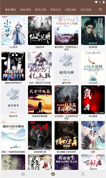 烽火阅读软件免费版  v4.2.2