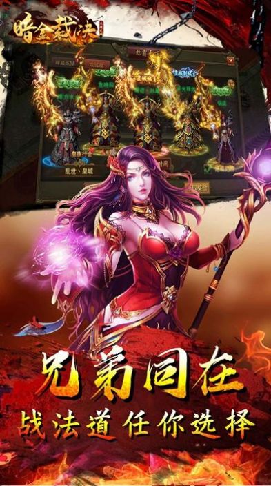 暗金裁决手游官网最新版图片2