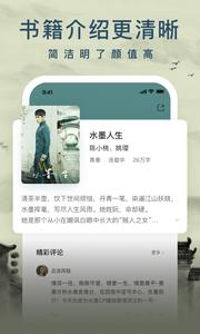 爱奇艺阅读  v1.02