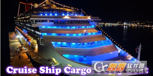 游轮货物运输模拟器 游轮货物运输模拟器