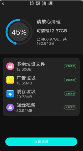 内存空间清理大师 v2.8