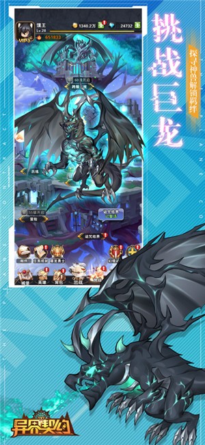 异界契约深渊幻影 V 1.0