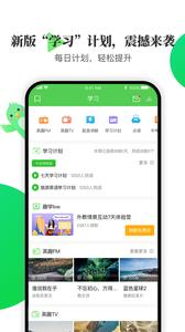 英语趣配音  v7.66.6