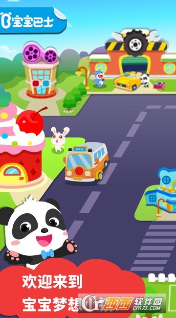 宝宝巴士宝宝梦想小镇 9.49.20.00 安卓版