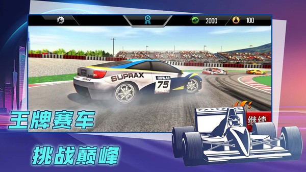 赛车漂移比拼  v1.0.2