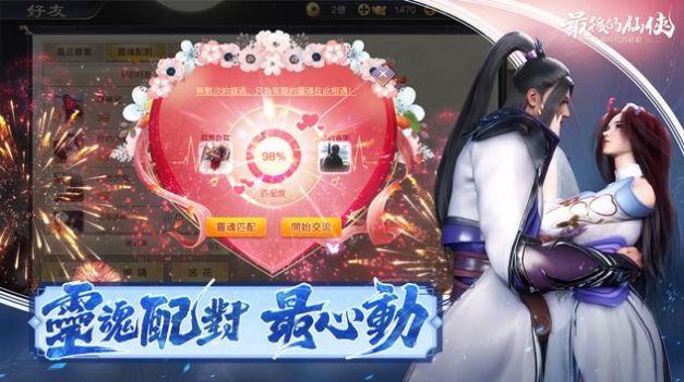 最后的仙侠灭世录手游官网正式版  v4.4.2