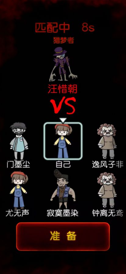 猎梦宿舍猎梦者模式加强版最新版  v5.0.1