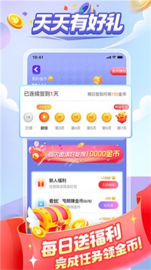成语大满贯