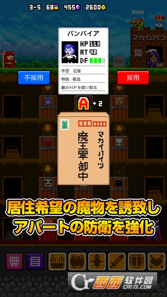 魔物公寓 v1.0 安卓版