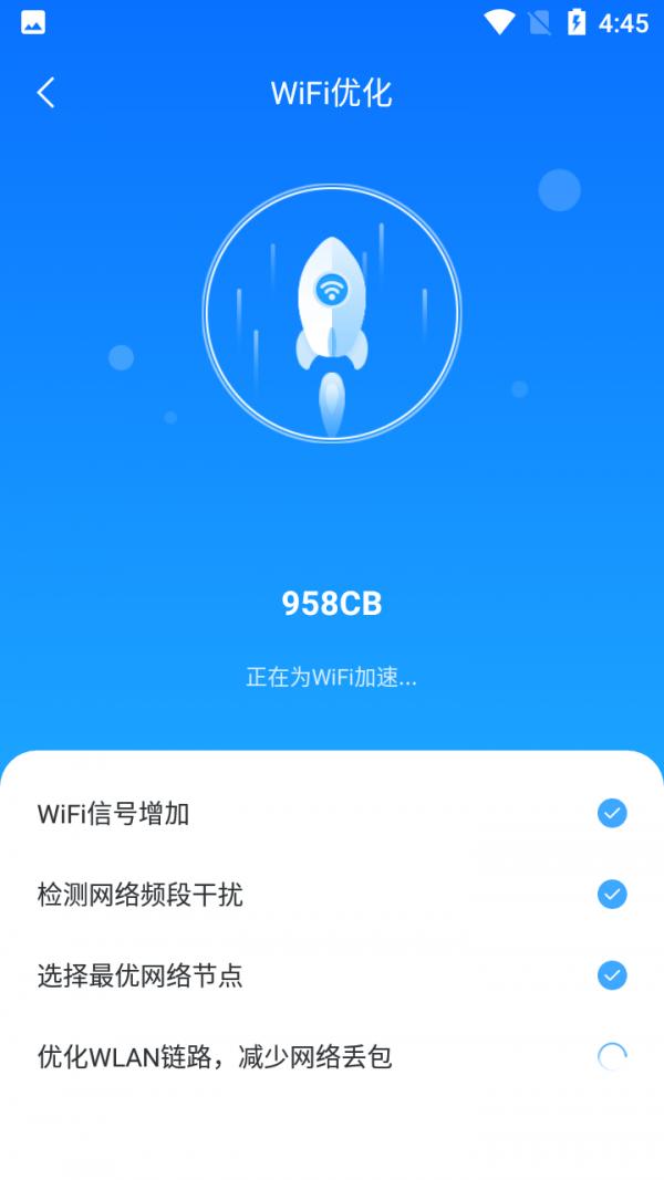 畅享WIFI助手.png