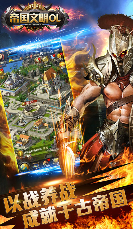 帝国征服者官方网站正式版手游下载  v5.3.4