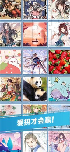 我拼图贼牛红包版 v1.1.1