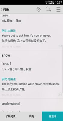 优点英语 v5.1.328.28