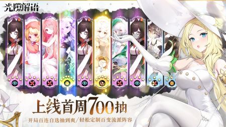 光隙解语手游B服 v3.0.5