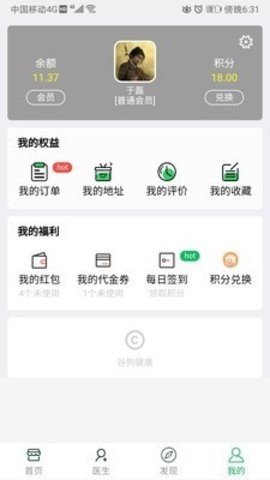 谷狗健康  v0.0.2