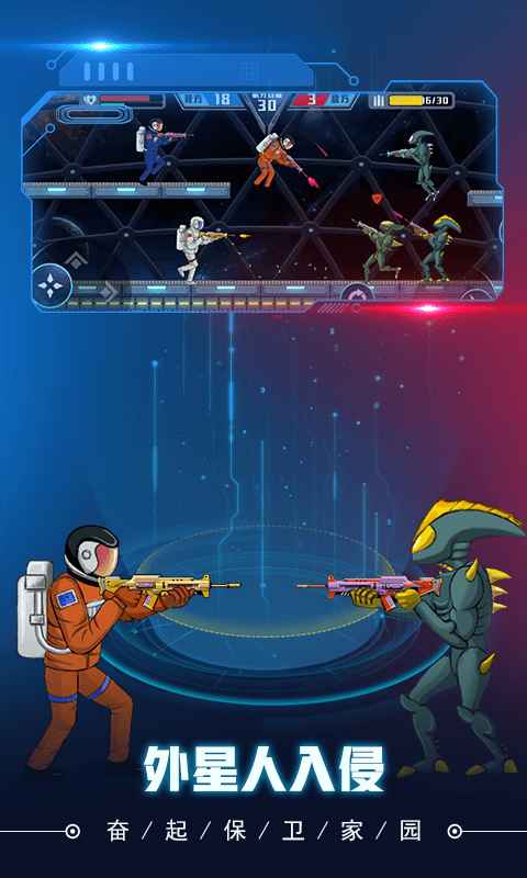 超级机甲战士游戏官方版  v3.1.4