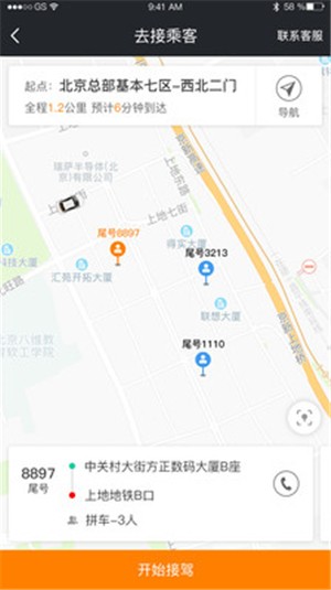 365约车  v2.5.2.6