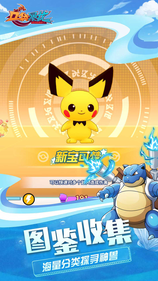 口袋暴龙至高赛场手游官方安卓版