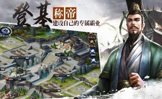 汉末三国诸侯崛起手游官网版图片1