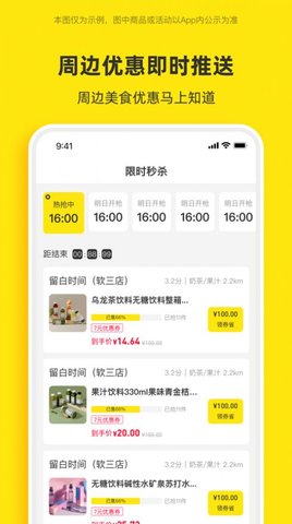 巨惠省优惠券截图2