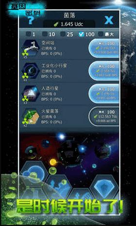 基因密码测试服截图0