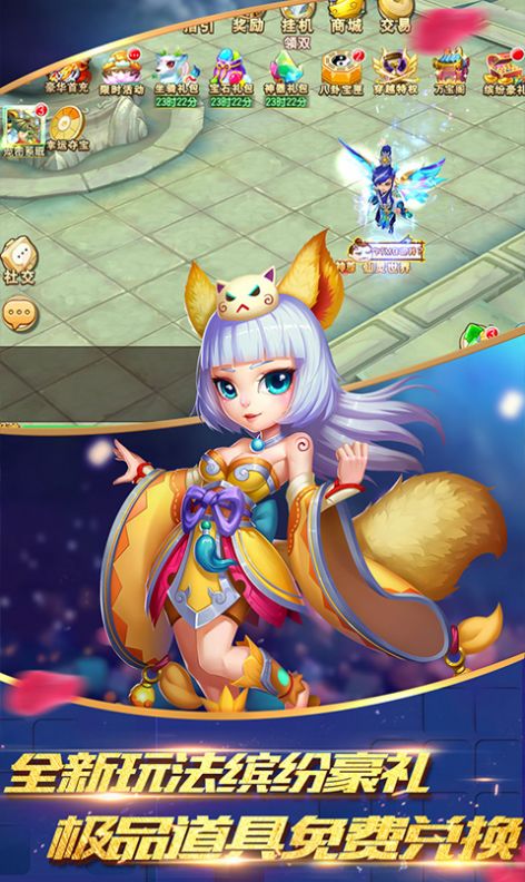 梦回神兽手游官方版图片2