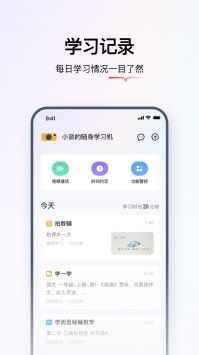 学而思智能 v2.0.5