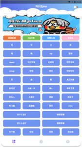 鸡乐盒官方版  v8.0