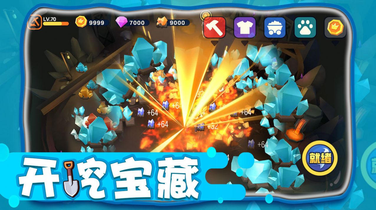 冒险人生与宠同行游戏官方安卓版图片1