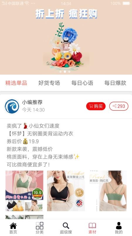 联合云购 2020-04-26 16:22