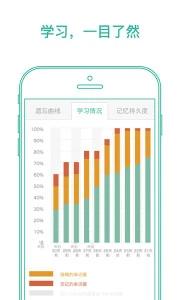 墨墨背单词 v5.3.00