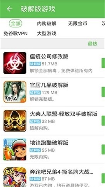 小8游戏盒 v3.3.1133