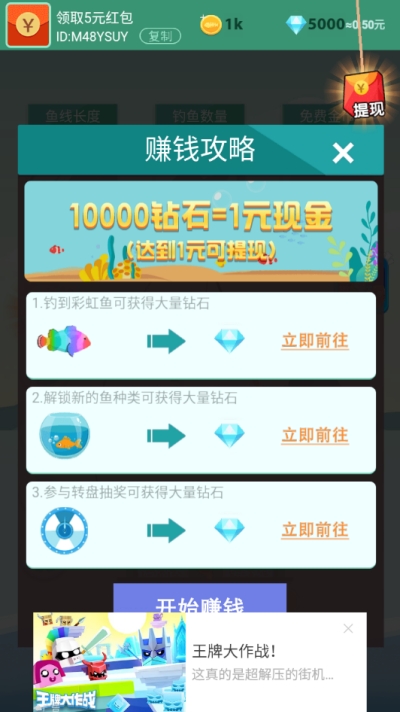 我捕鱼贼6红包版赚钱游戏 3.3.7官方版