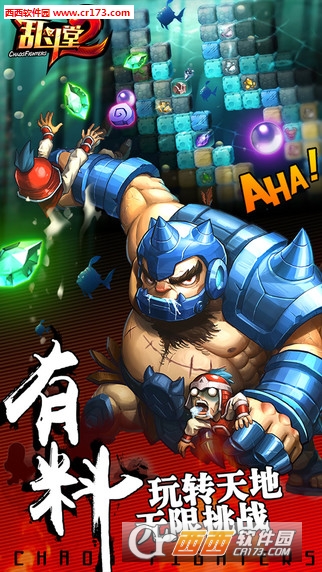 乱斗堂22020最新版