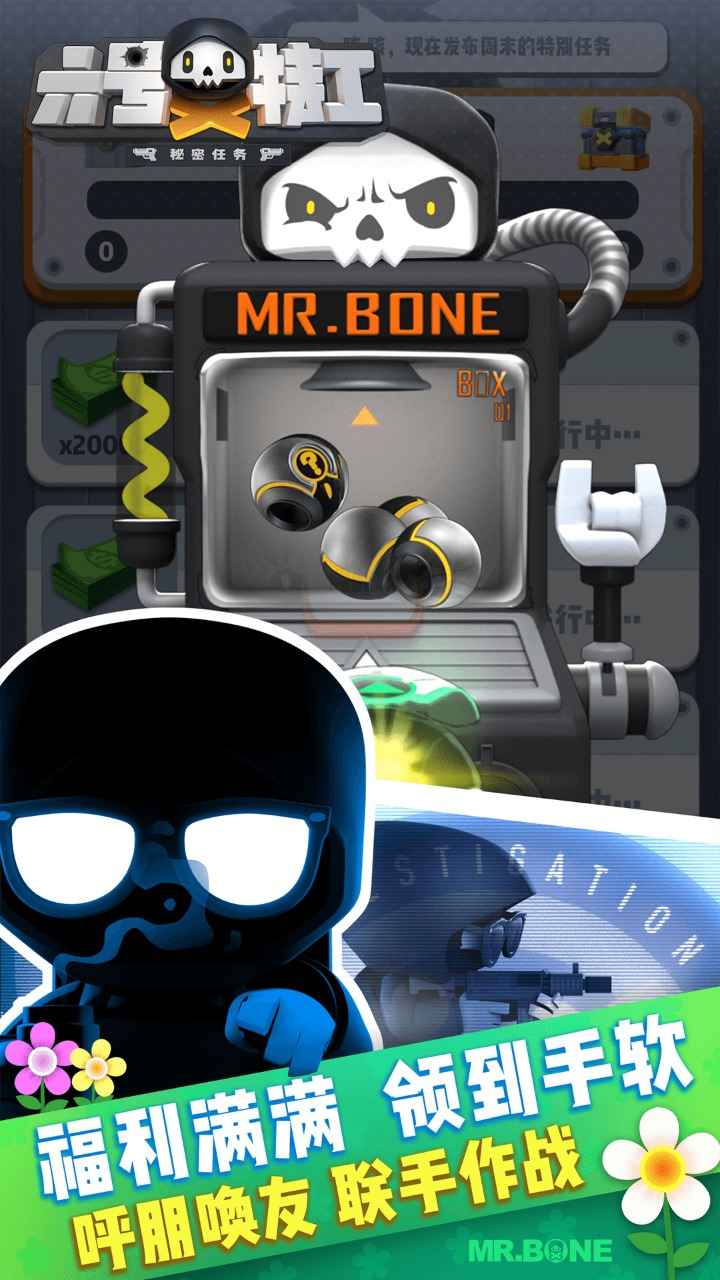 六号特工秘密任务 v1.7.2006