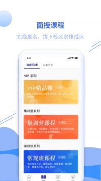 耶鲁专升本 v2.0.5