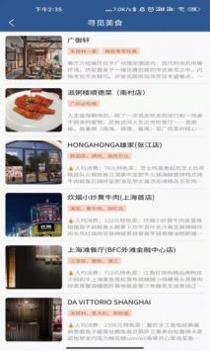 集优旅行 v3.0.5