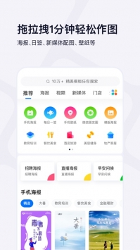 创客贴设计ios版 v3.0.5