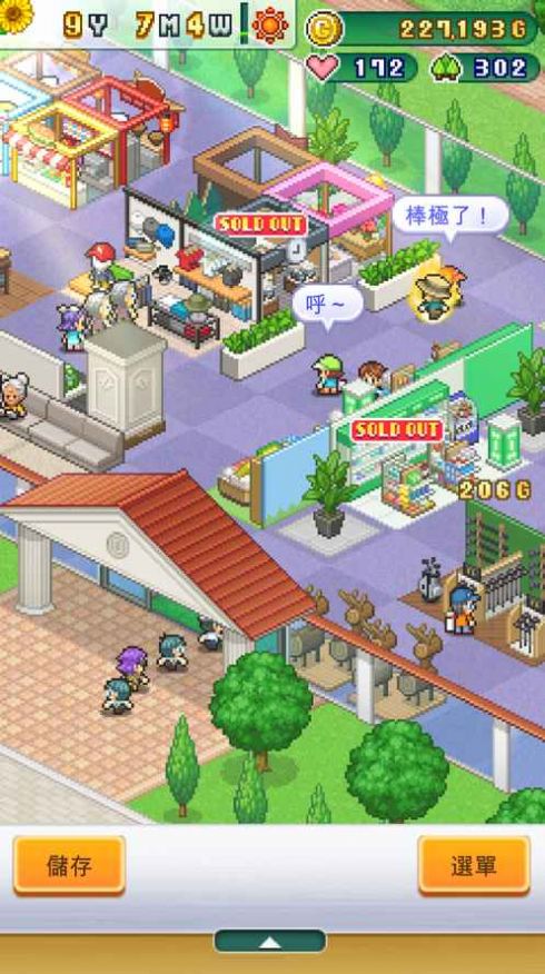 开罗打造吧高尔夫之森汉化版2022最新版图片1