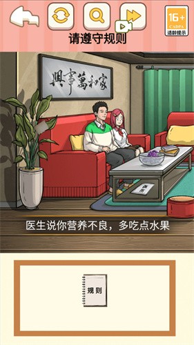 冤种情侣挑战 v1.0