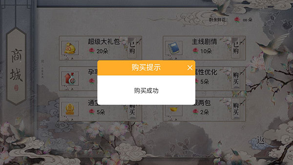 女帝本传最新版 v10.13
