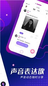 ME语音平台  v6.3.4