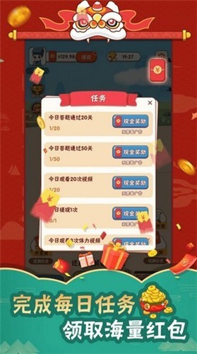 成语猜图秀红包版  v1.0.1