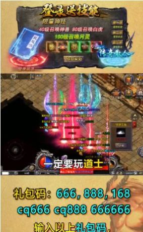 冰龙合击手游官方版  v5.4.2