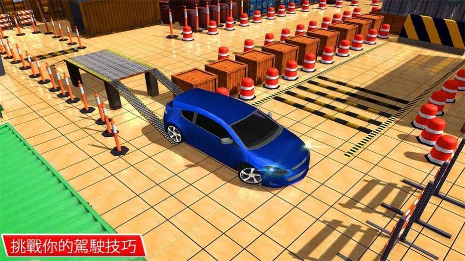 停车场模拟器汽车驾驶  v1.3