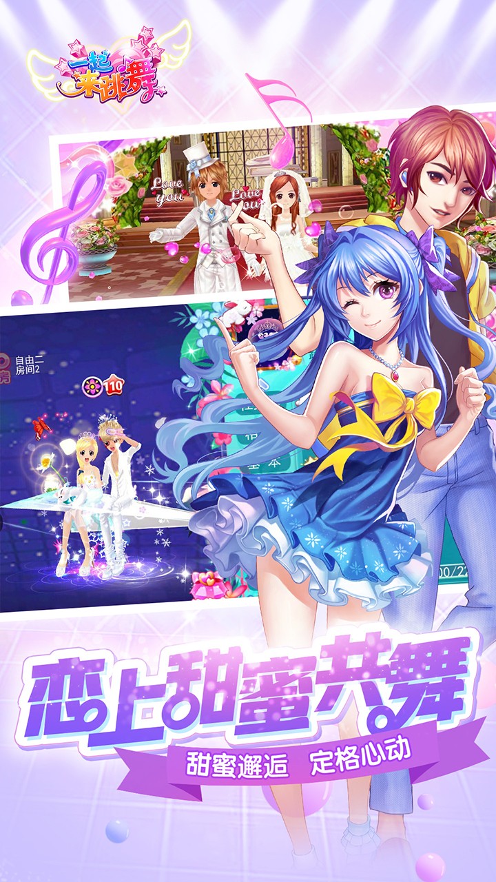 一起来跳舞 九游版 v3.1.5